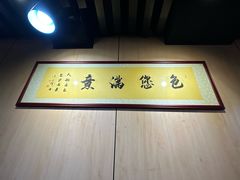 -大龙汤包