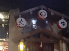 -星空密室·精选(天一豪景店)