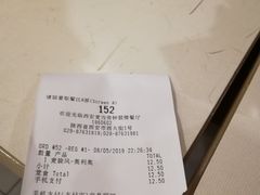 账单-麦当劳(钟鼓楼店)