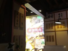 -海之屋韩式烤肉(海棠68环球美食街店)