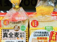 -味多美蛋糕(航天桥店)