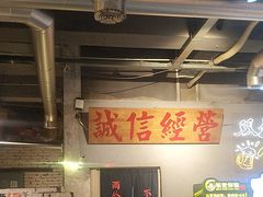 -有局·成都市井烧烤·精酿啤酒(双楠店)