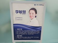 -维乐口腔医院
