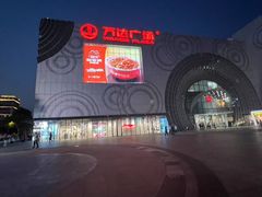 -万达广场(松江店)