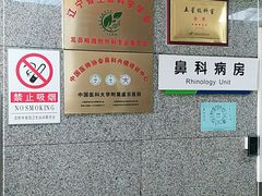 -中国医科大学附属盛京医院(南湖院区)