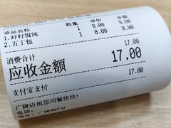 -蒋家桥饺面店(广陵路店)