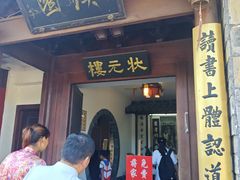 -蒋氏故居