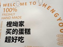 -橙呦·私人定制生日蛋糕