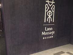 -LANN I 蘭 泰式古法按摩(徐家汇城开YOYO店)