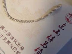 -东山矮马桶羊肉(太湖东山店)