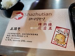 -杀猪天·韩国烤肉(总店)