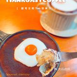 京城甜品｜荷包蛋的TIAN拉米苏