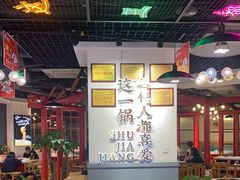 大堂-蛙一刀·麻椒鱼火锅(金仙桥店)