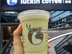 哈斯牛油果瑞纳冰-瑞幸咖啡(万恒大厦店)