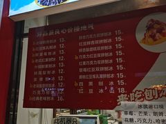-二斗栗子(黄河道店)