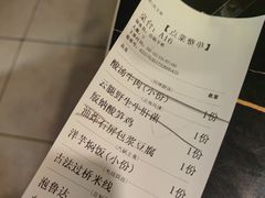 -多味居(剪子巷店)