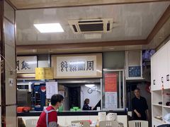 -周震馄饨