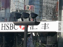 -汇丰银行(广州天河城支行)