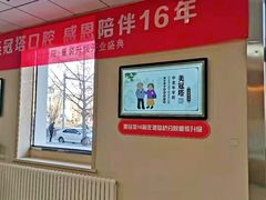 -美冠塔口腔(酒仙桥分院)