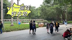 点击看大图 -纷尼探险鸭·亲子户外剧本杀(天河公园店)