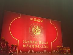 -交通银行前滩31演艺中心