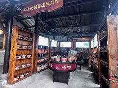 -木子山庄·安徽省老字号·中国炖锅宴