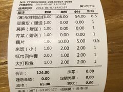 账单-红蕃干锅·脆皮香辣虾(南屏街金鹰店)