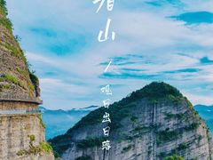 -南武当山景区