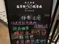 -高第街56号港式餐厅(山大路店)