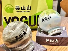 -吴山山·椰子酸奶(天河南店)