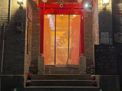 -丽江庭院·云南野生菌·海鲜火锅(鼓楼四合院店)