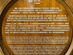 -广西民族博物馆