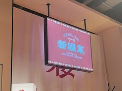 -楼兰新疆菜(江宁万达店)