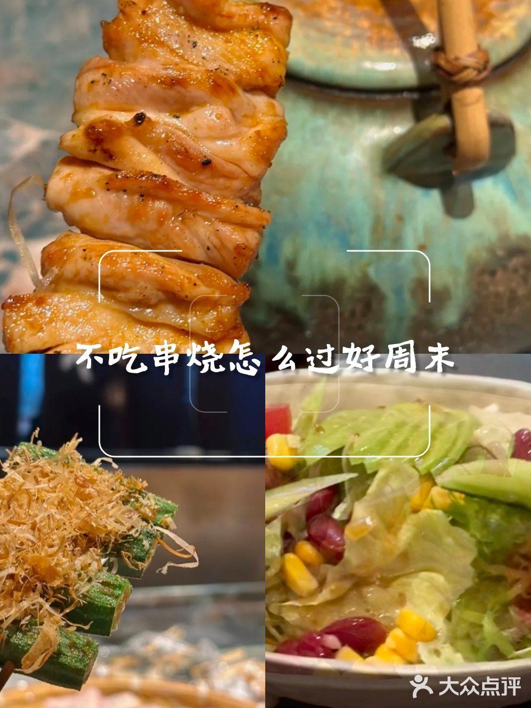 🌟超级美味的鸡肉棒来袭！你准备好了吗？😋