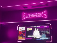 -星聚会KTV X Party(上海真如中海环宇城店)