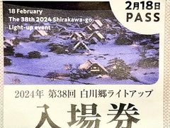 -白川乡与五箇山的合掌构造村落