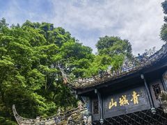 -青城山