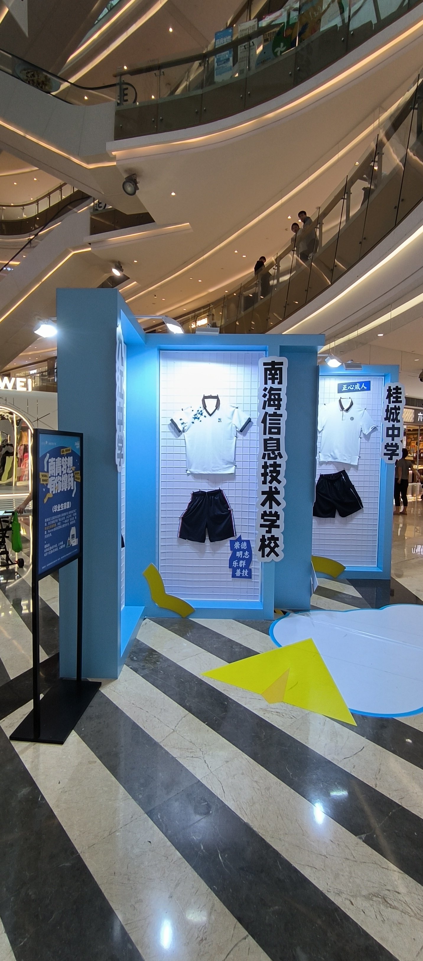 在佛山,校服展览看过来