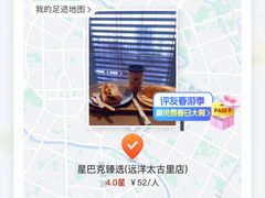 -星巴克臻选(成都太古里店)