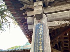 -窦大夫祠