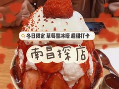 -怪物的冰与火(天虹商场中山路店)