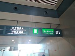 -哈尔滨太平国际机场