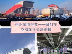 -哈尔滨热雪奇迹