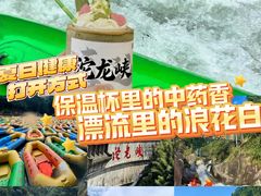 -平江沱龙峡漂流