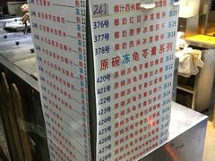 菜单-百花传统甜品店(原址店)