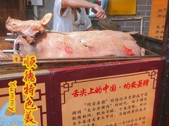 -水乡人家私房菜(逢简店)