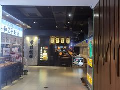 -雷门拉面店(新光天地店)