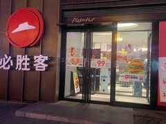 -必胜客(威高广场店)