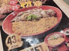-食其家·牛丼咖喱(太阳宫店)