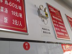 -小倪羊肉米线馆